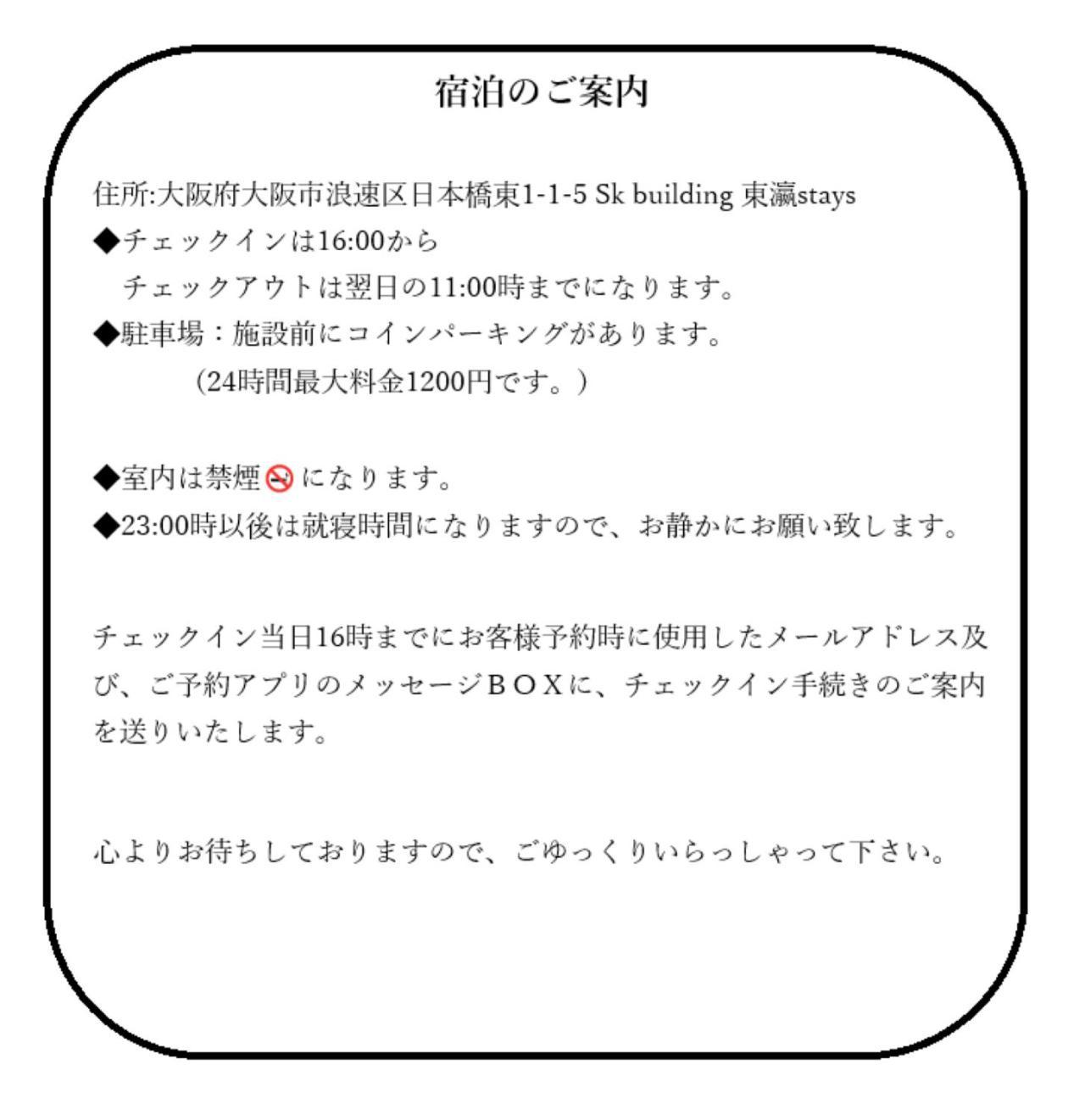 東瀛stays402奈良　お洒落な和洋室